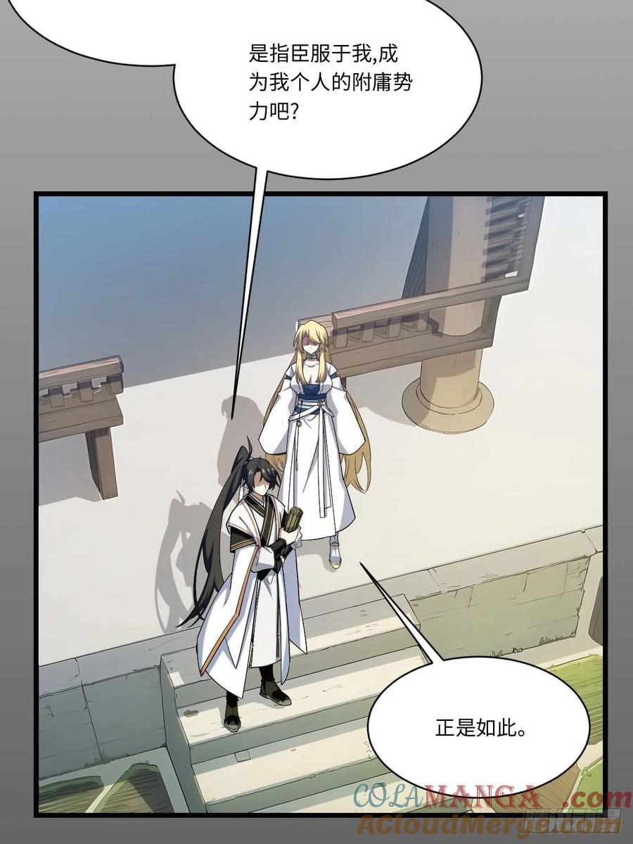 《开局签到荒古圣体》第23话 23.报得佳音盼君来 第52页