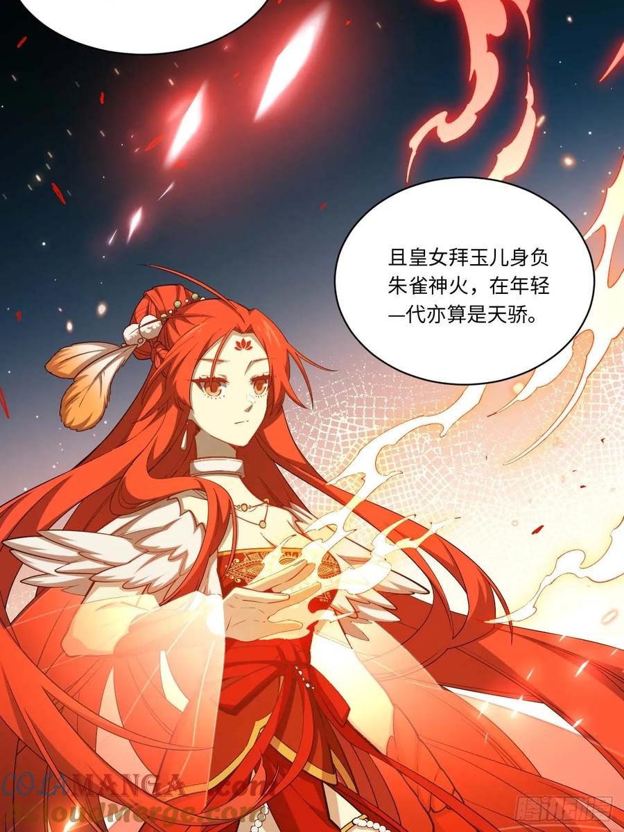 《开局签到荒古圣体》第23话 23.报得佳音盼君来 第55页