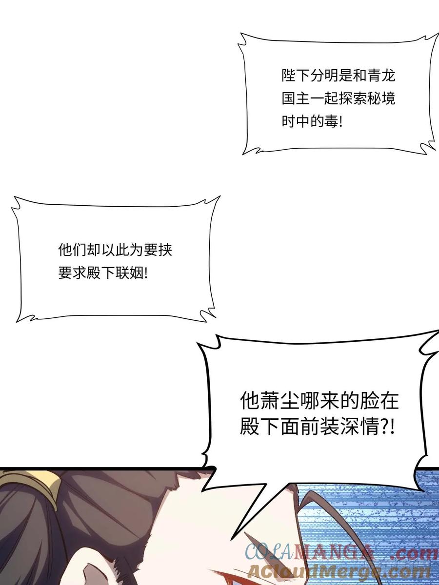《开局签到荒古圣体》第23话 23.报得佳音盼君来 第25页