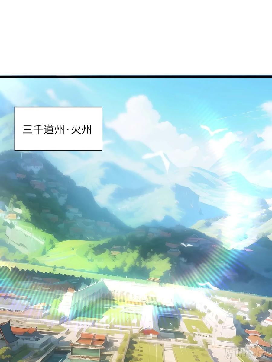 《开局签到荒古圣体》第23话 23.报得佳音盼君来 第2页