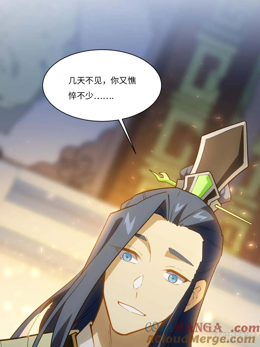 《开局签到荒古圣体》第23话 23.报得佳音盼君来 第19页