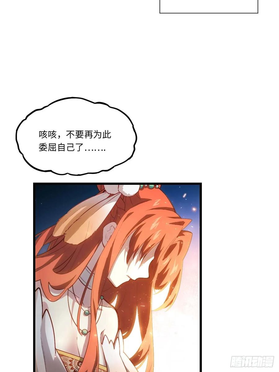 《开局签到荒古圣体》第23话 23.报得佳音盼君来 第6页