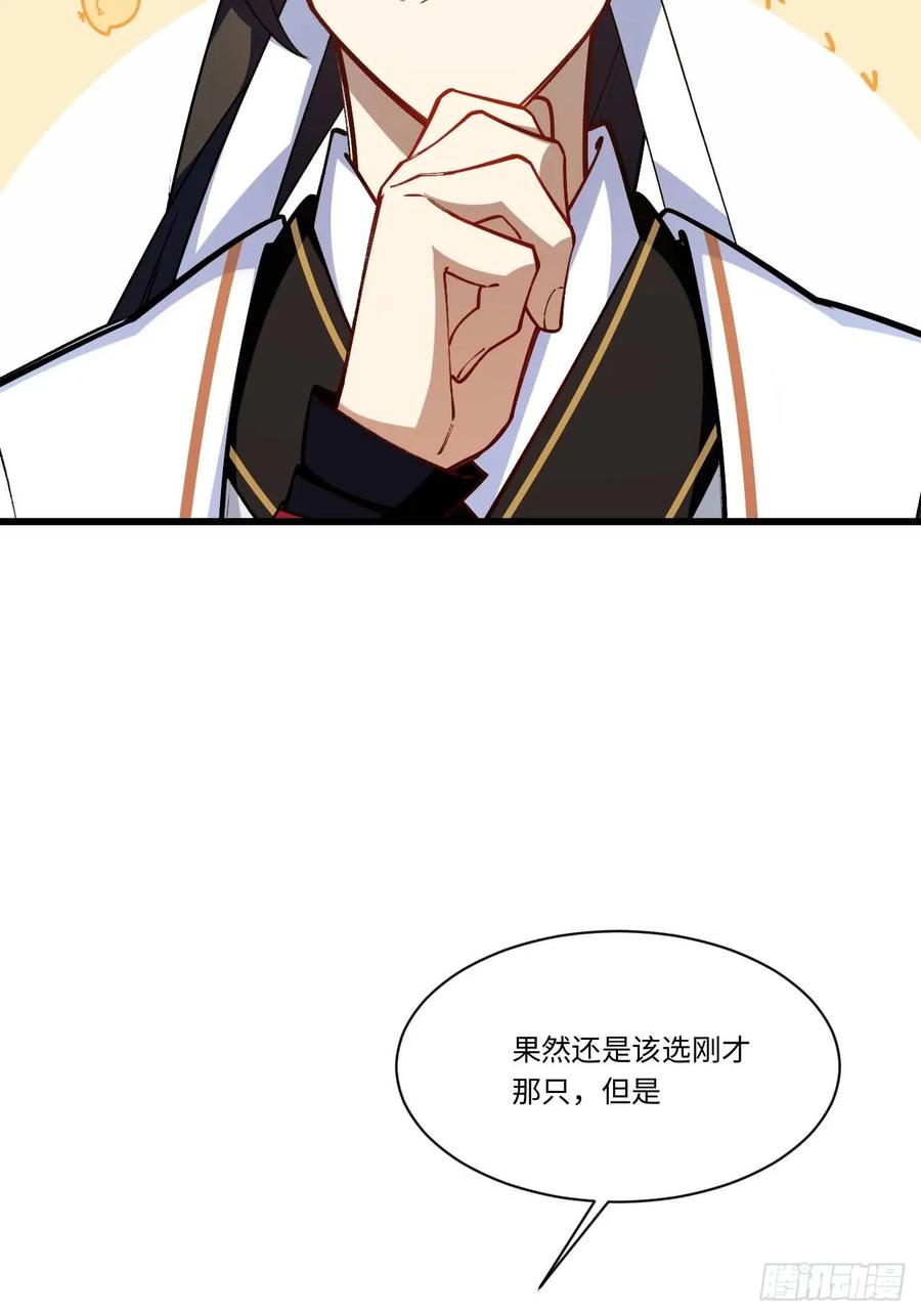 《开局签到荒古圣体》第23话 23.报得佳音盼君来 第44页