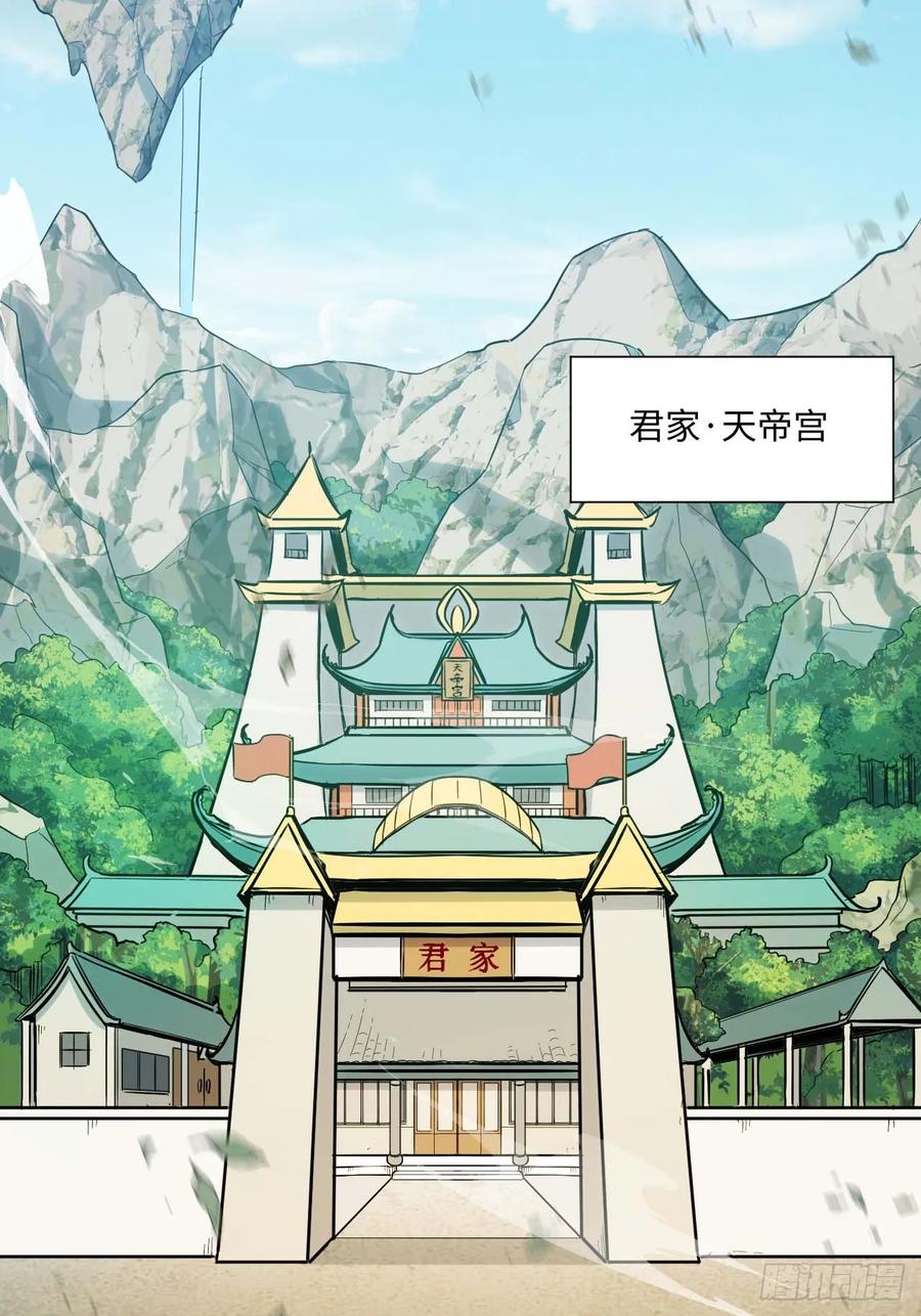《开局签到荒古圣体》第23话 23.报得佳音盼君来 第42页
