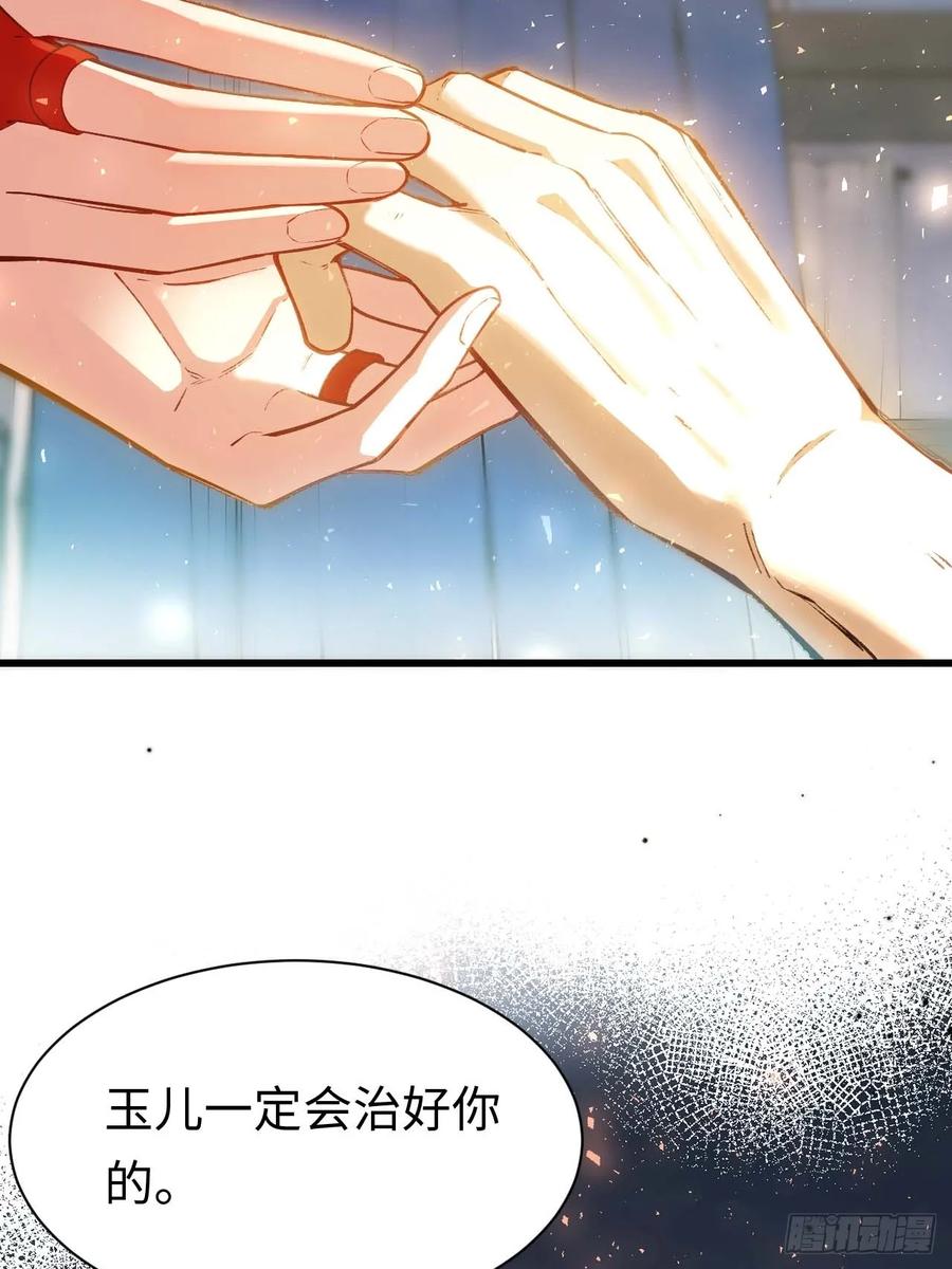《开局签到荒古圣体》第23话 23.报得佳音盼君来 第8页