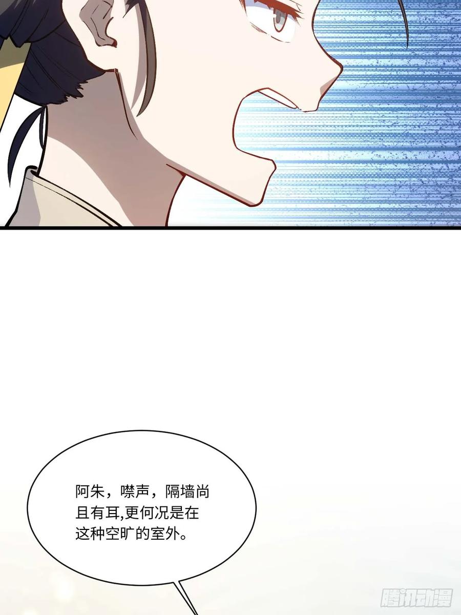 《开局签到荒古圣体》第23话 23.报得佳音盼君来 第26页