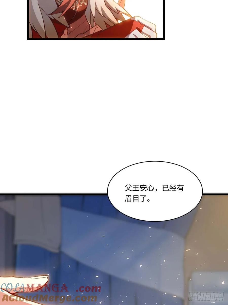 《开局签到荒古圣体》第23话 23.报得佳音盼君来 第7页