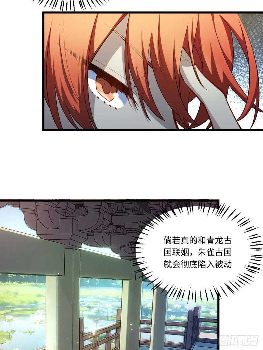《开局签到荒古圣体》第23话 23.报得佳音盼君来 第30页
