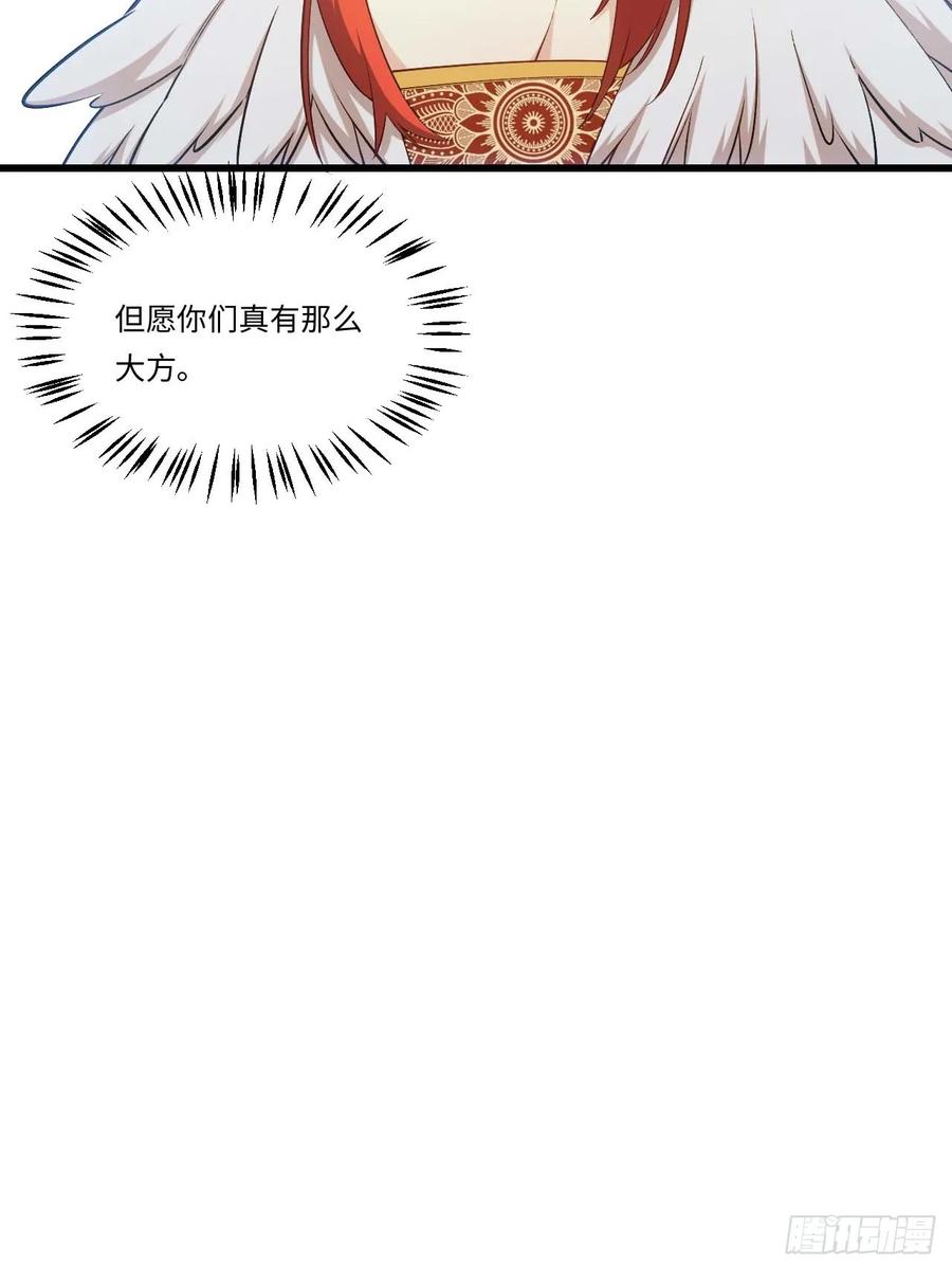 《开局签到荒古圣体》第23话 23.报得佳音盼君来 第23页