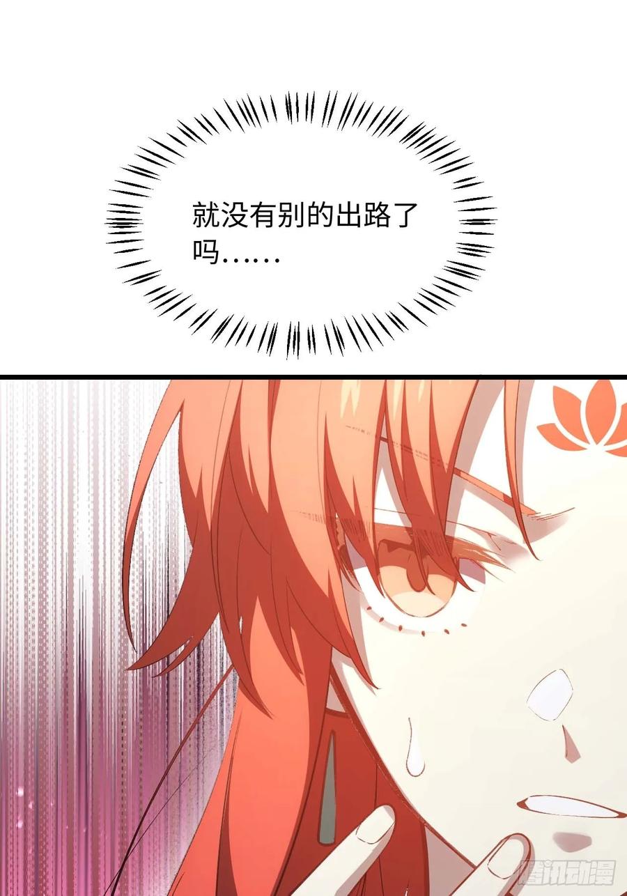 《开局签到荒古圣体》第23话 23.报得佳音盼君来 第32页