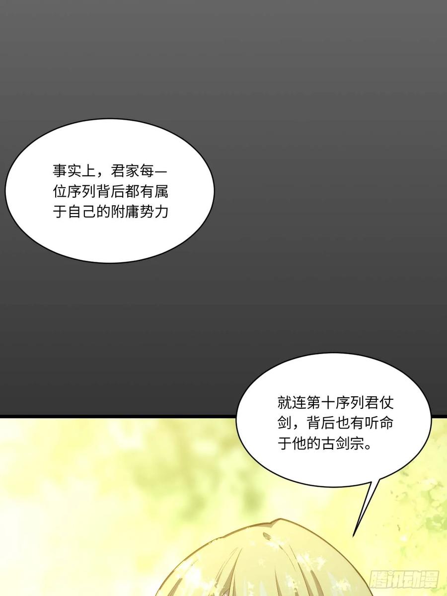 《开局签到荒古圣体》第23话 23.报得佳音盼君来 第53页