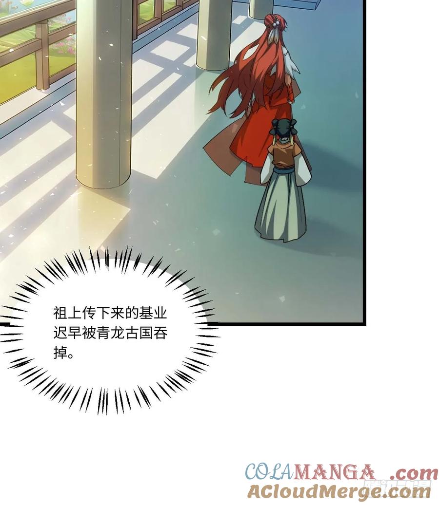 《开局签到荒古圣体》第23话 23.报得佳音盼君来 第31页