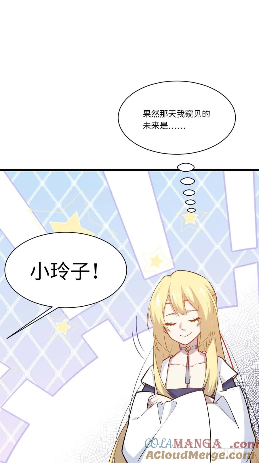 《开局签到荒古圣体》第23话 23.报得佳音盼君来 第64页