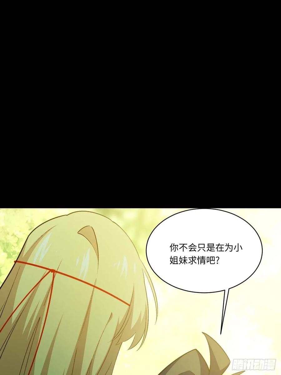 《开局签到荒古圣体》第23话 23.报得佳音盼君来 第57页