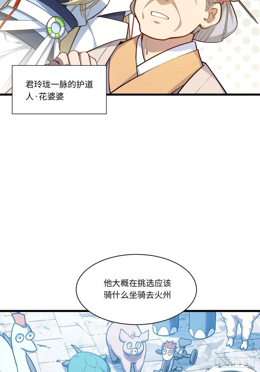 《开局签到荒古圣体》第23话 23.报得佳音盼君来 第47页