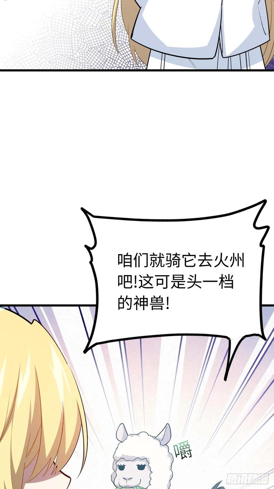 《开局签到荒古圣体》第23话 23.报得佳音盼君来 第65页