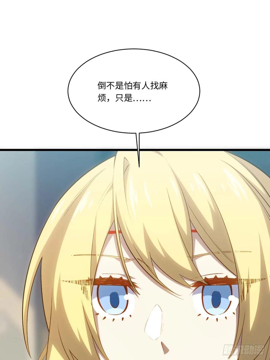 《开局签到荒古圣体》第23话 23.报得佳音盼君来 第50页