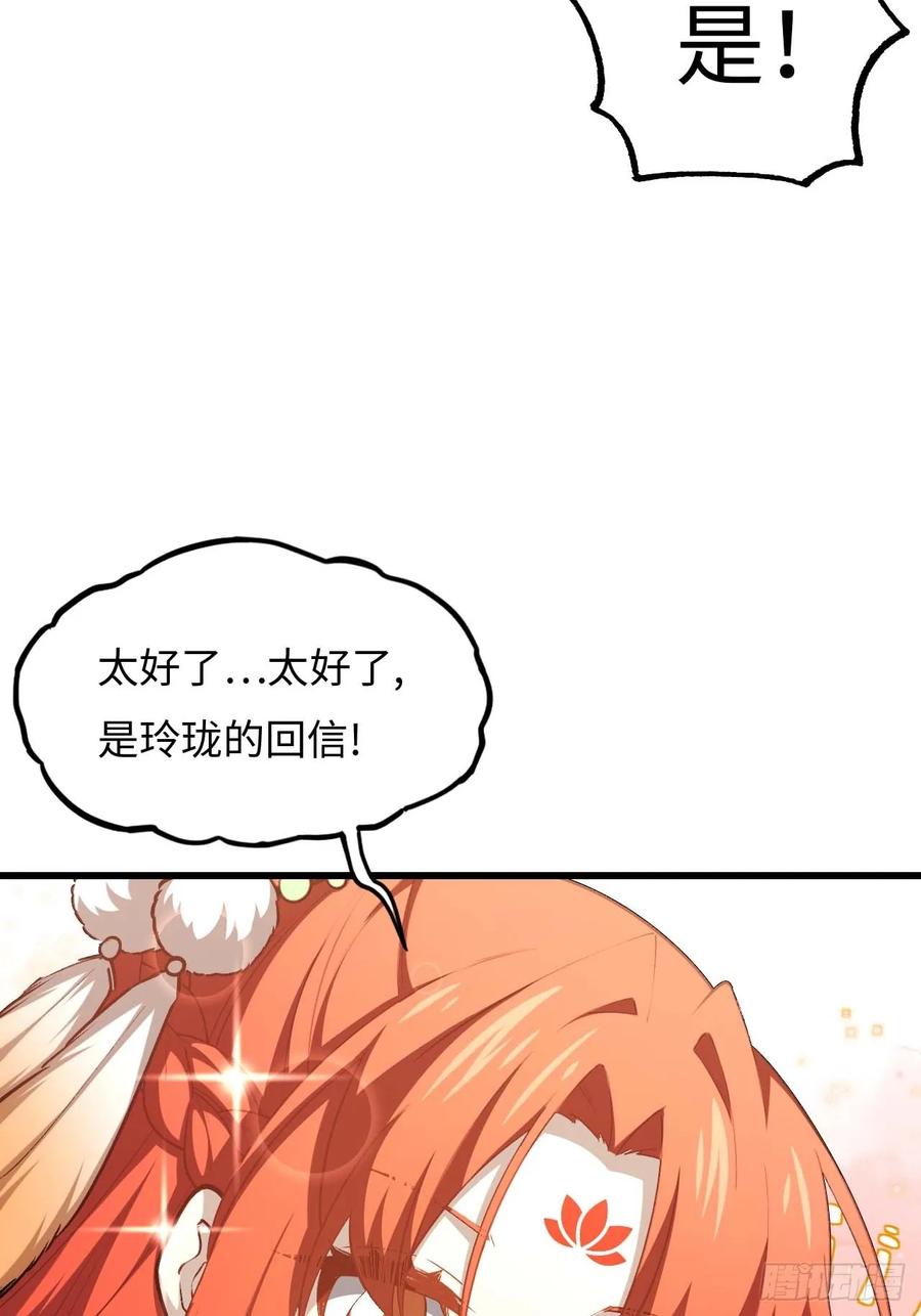 《开局签到荒古圣体》第23话 23.报得佳音盼君来 第39页