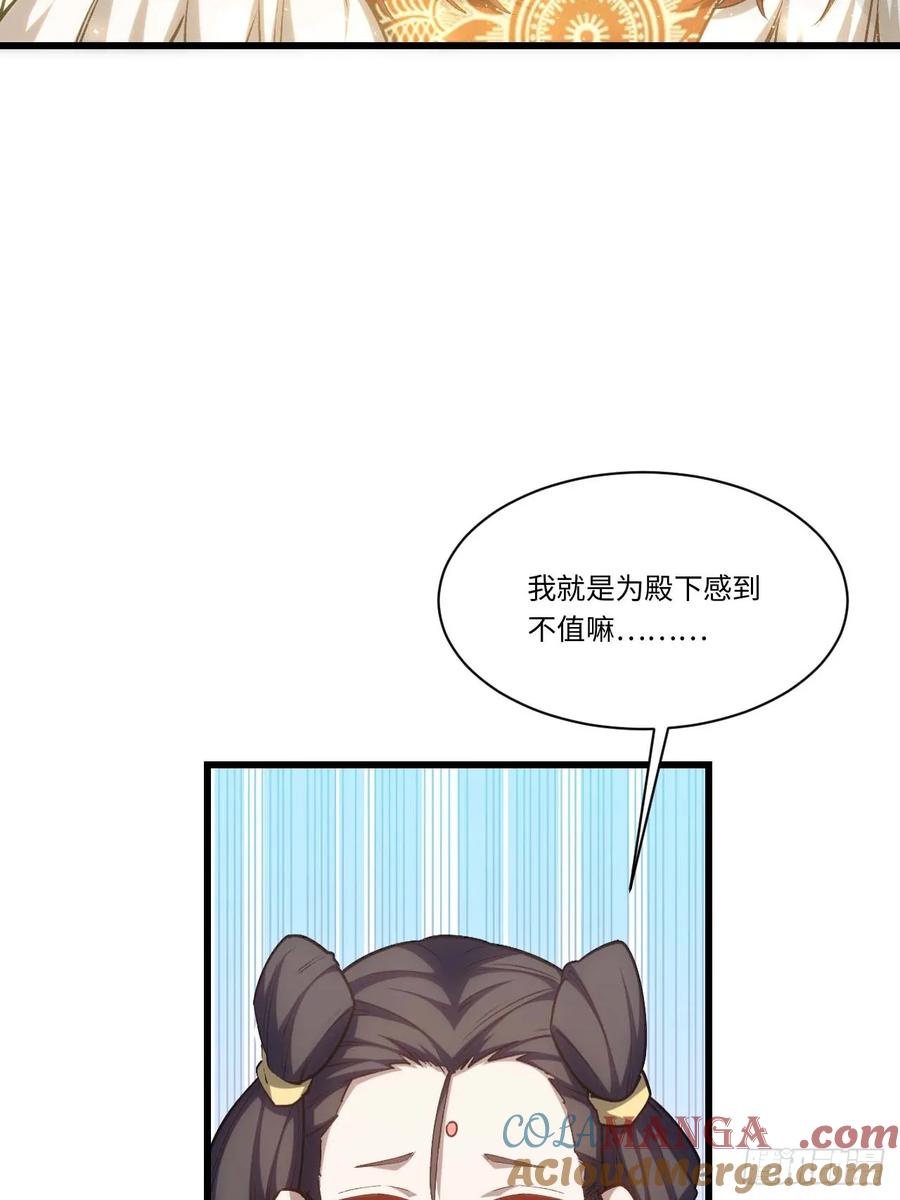 《开局签到荒古圣体》第23话 23.报得佳音盼君来 第28页