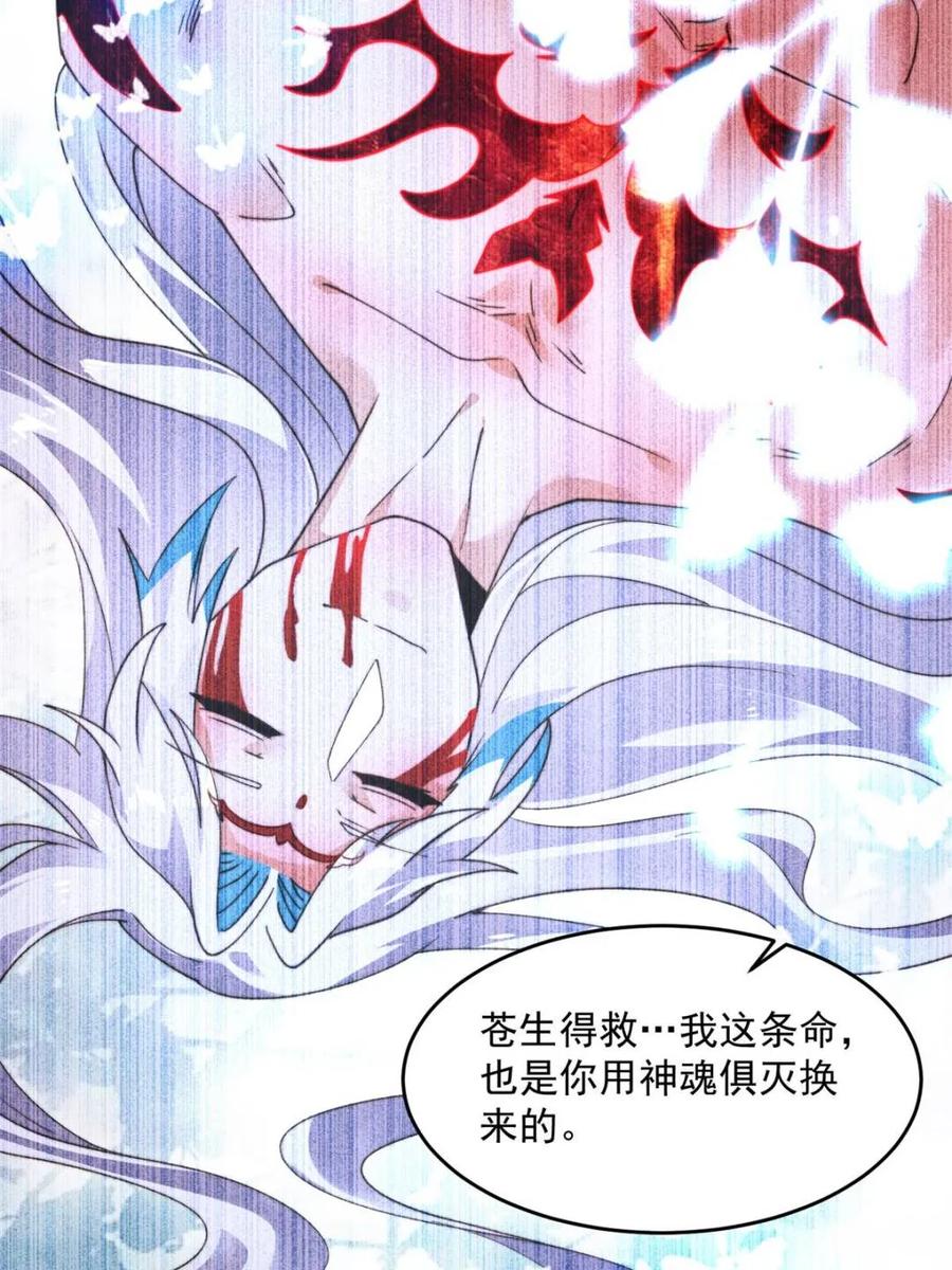 女徒弟个个想杀我 第257话 妹妹的，水，好多啊 第11页
