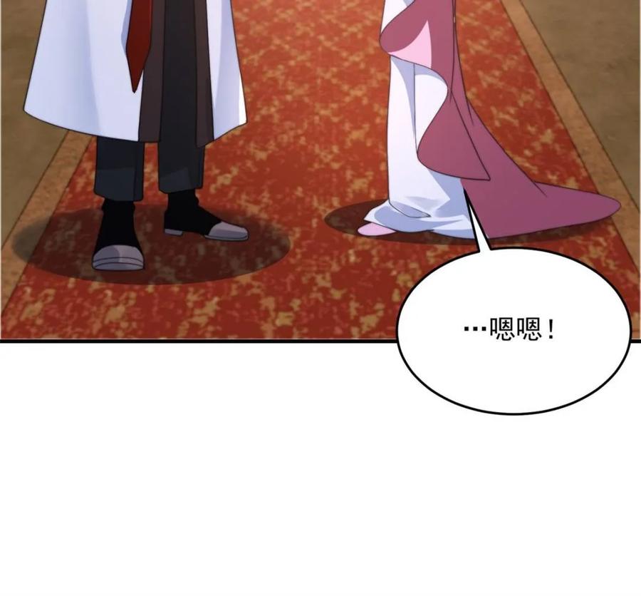 女徒弟个个想杀我 第257话 妹妹的，水，好多啊 第17页