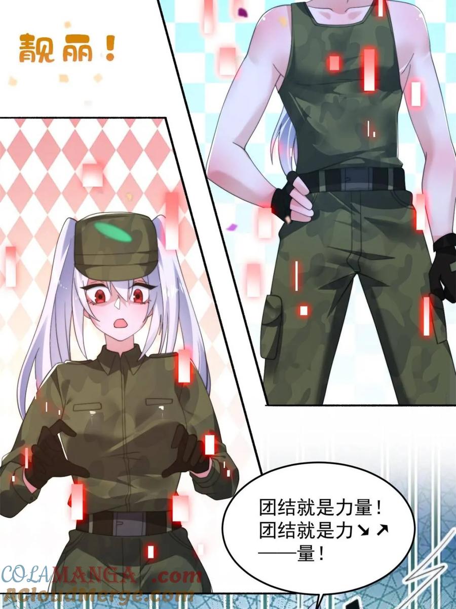 女徒弟个个想杀我 第257话 妹妹的，水，好多啊 第19页