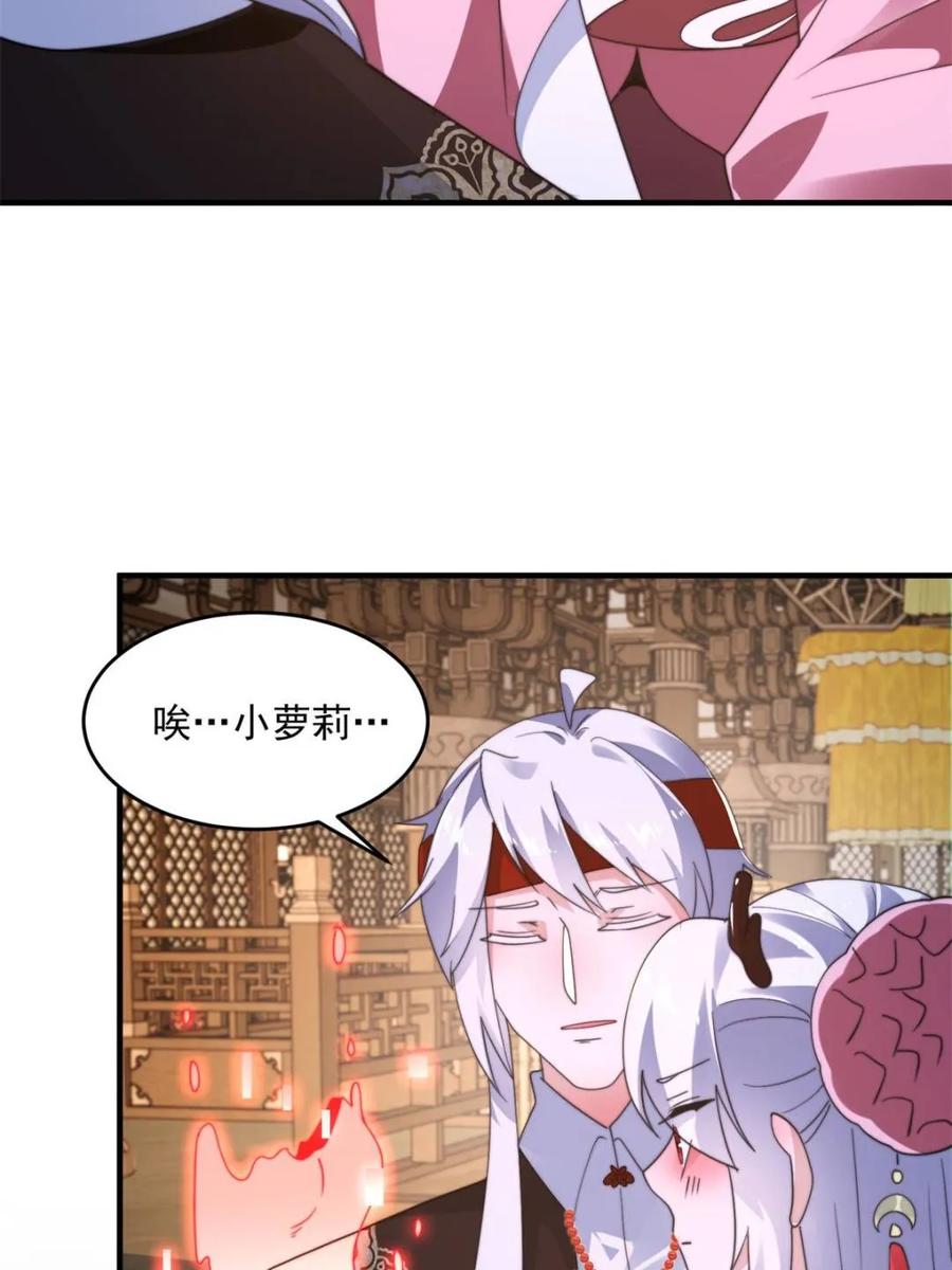 女徒弟个个想杀我 第257话 妹妹的，水，好多啊 第15页