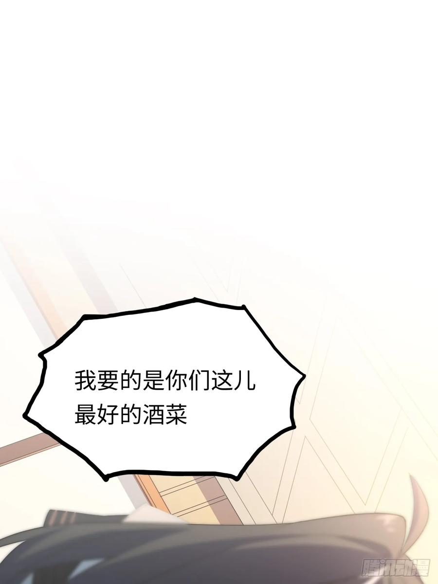 《开局签到荒古圣体》第25话 25.来者何人 第2页
