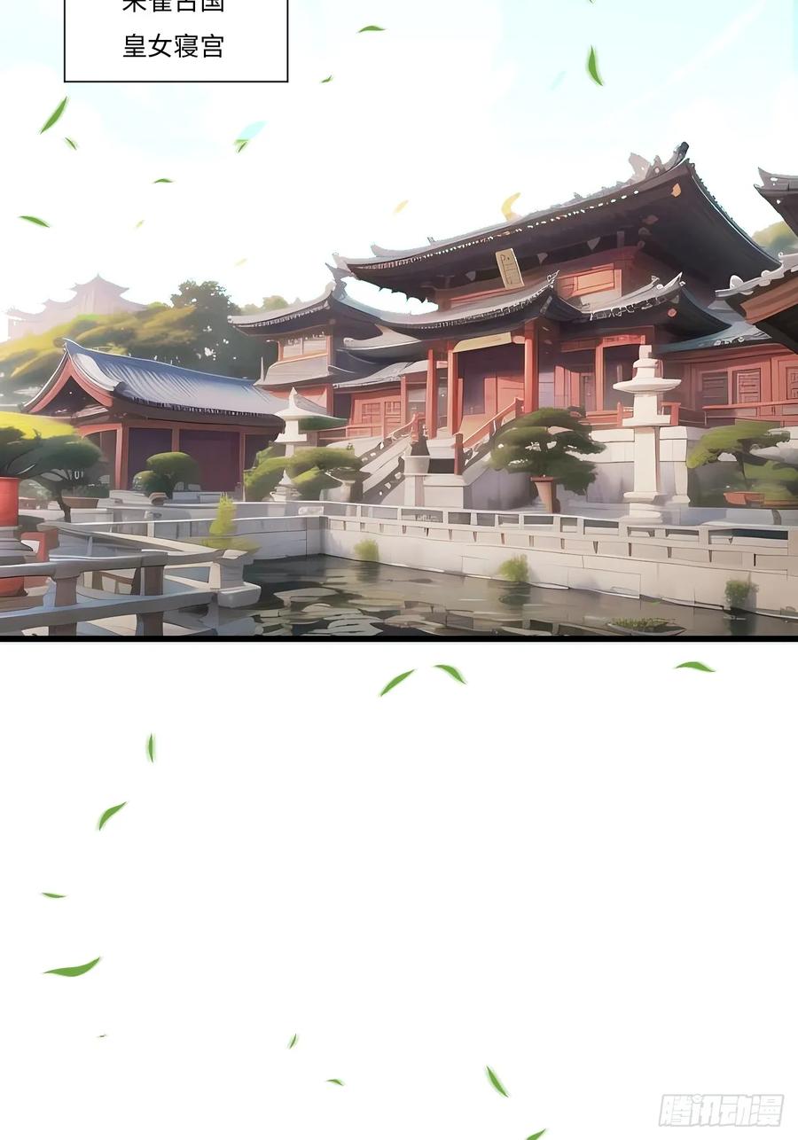 《开局签到荒古圣体》第25话 25.来者何人 第51页