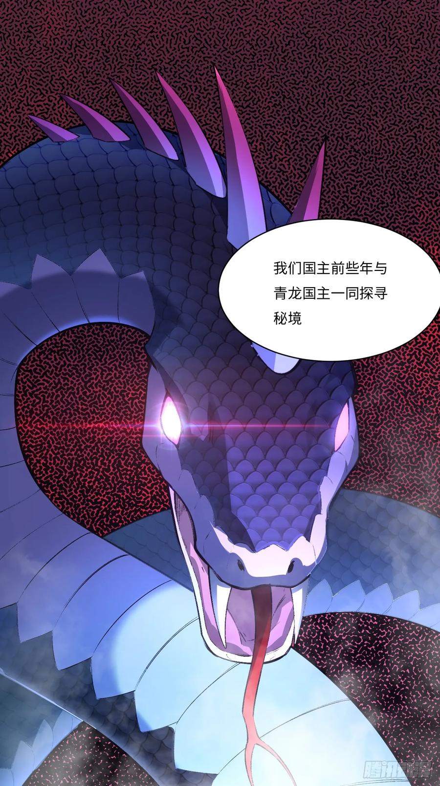 《开局签到荒古圣体》第25话 25.来者何人 第32页