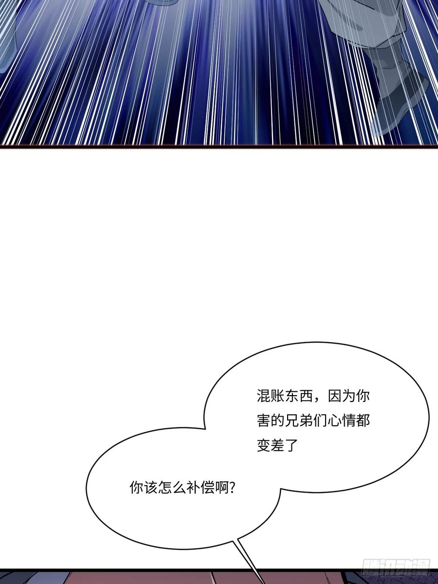 《开局签到荒古圣体》第25话 25.来者何人 第6页