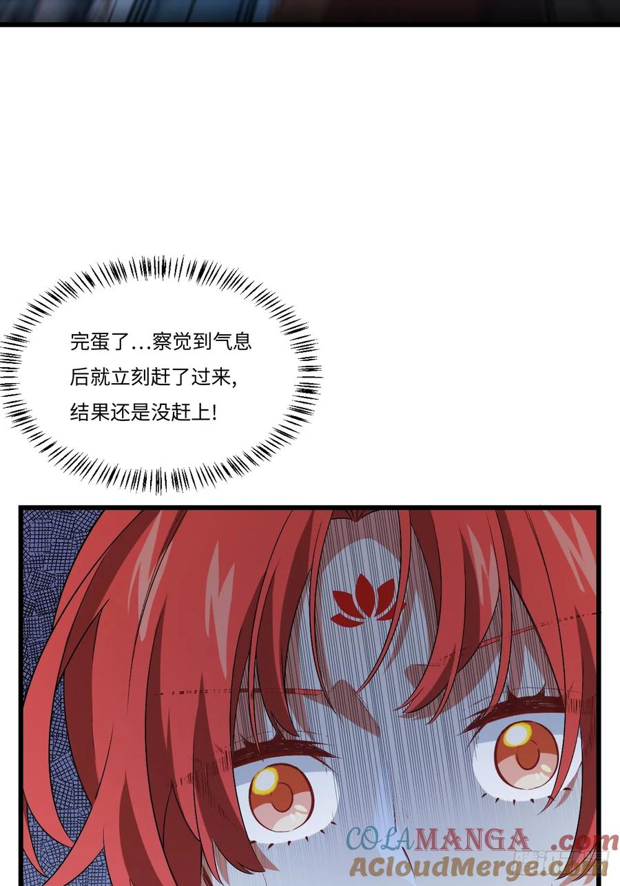 《开局签到荒古圣体》第25话 25.来者何人 第73页