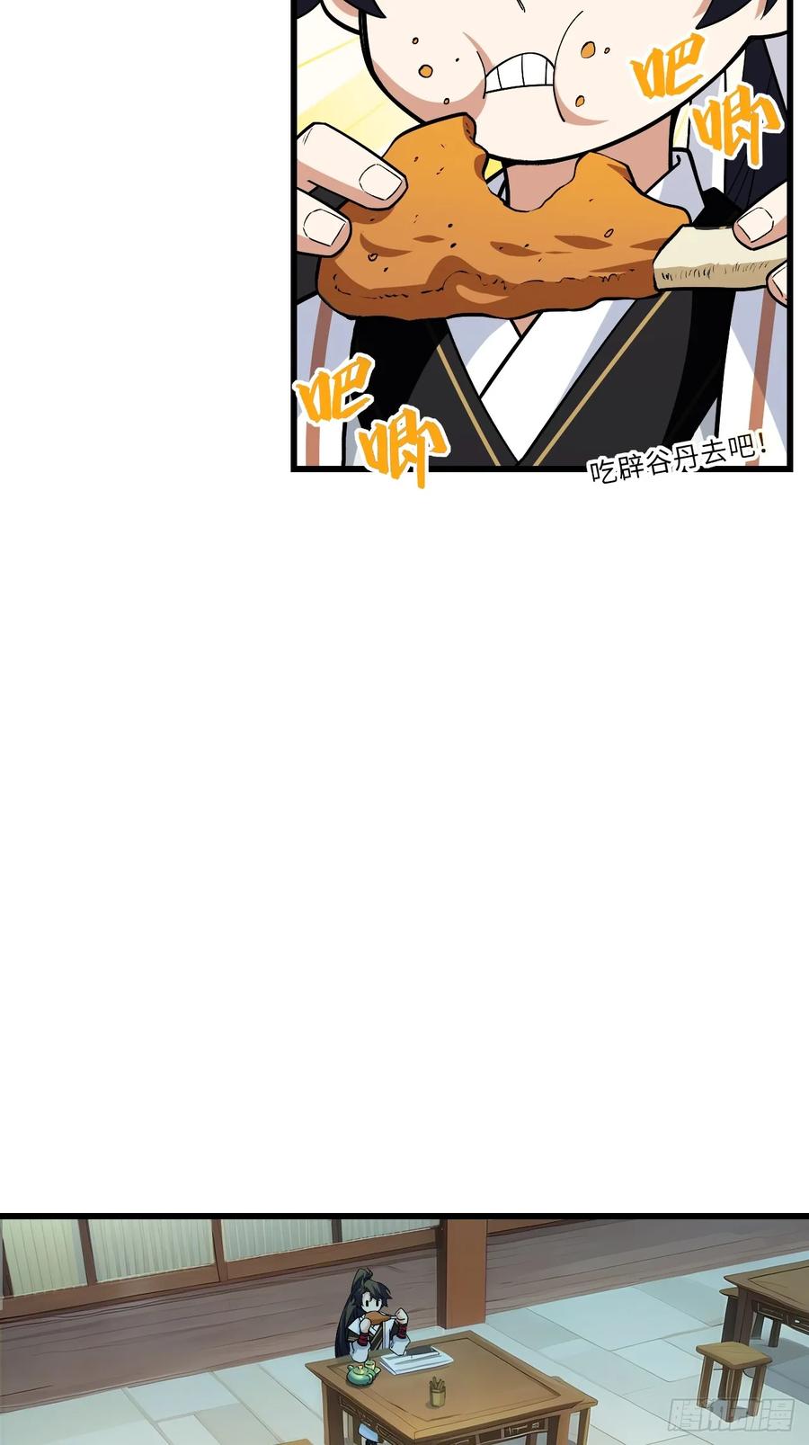 《开局签到荒古圣体》第25话 25.来者何人 第21页