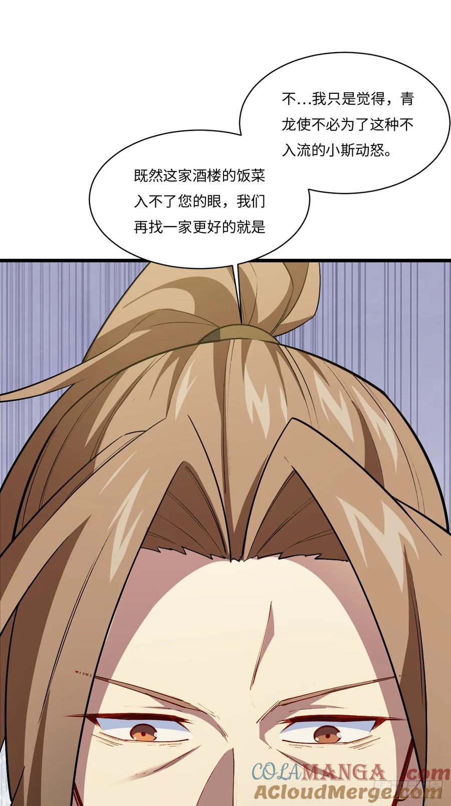 《开局签到荒古圣体》第25话 25.来者何人 第13页