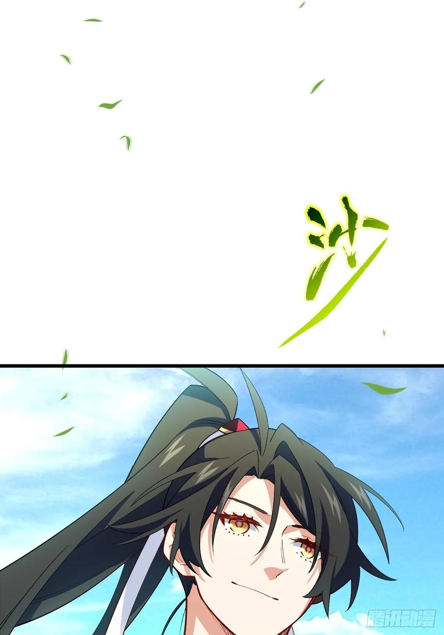 《开局签到荒古圣体》第25话 25.来者何人 第56页