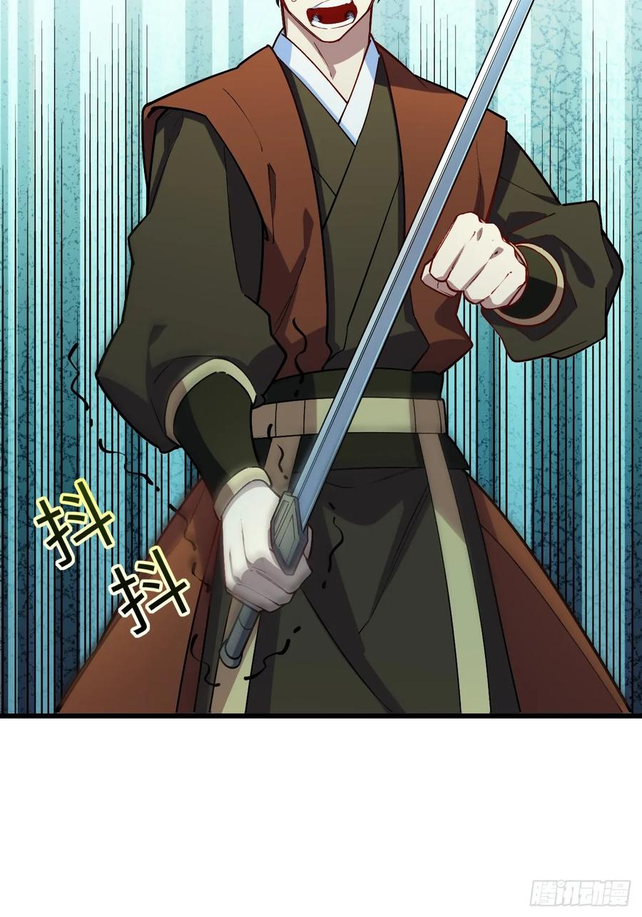 《开局签到荒古圣体》第25话 25.来者何人 第69页