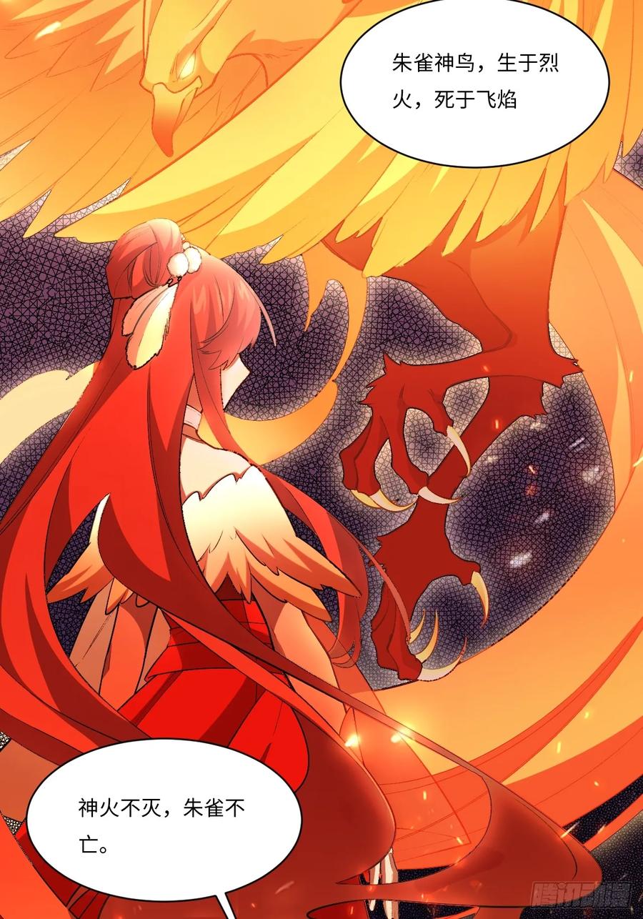 《开局签到荒古圣体》第25话 25.来者何人 第45页