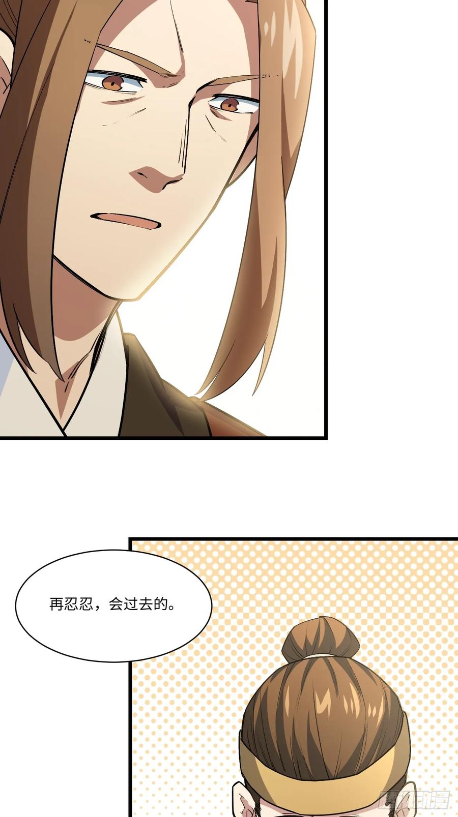 《开局签到荒古圣体》第25话 25.来者何人 第24页