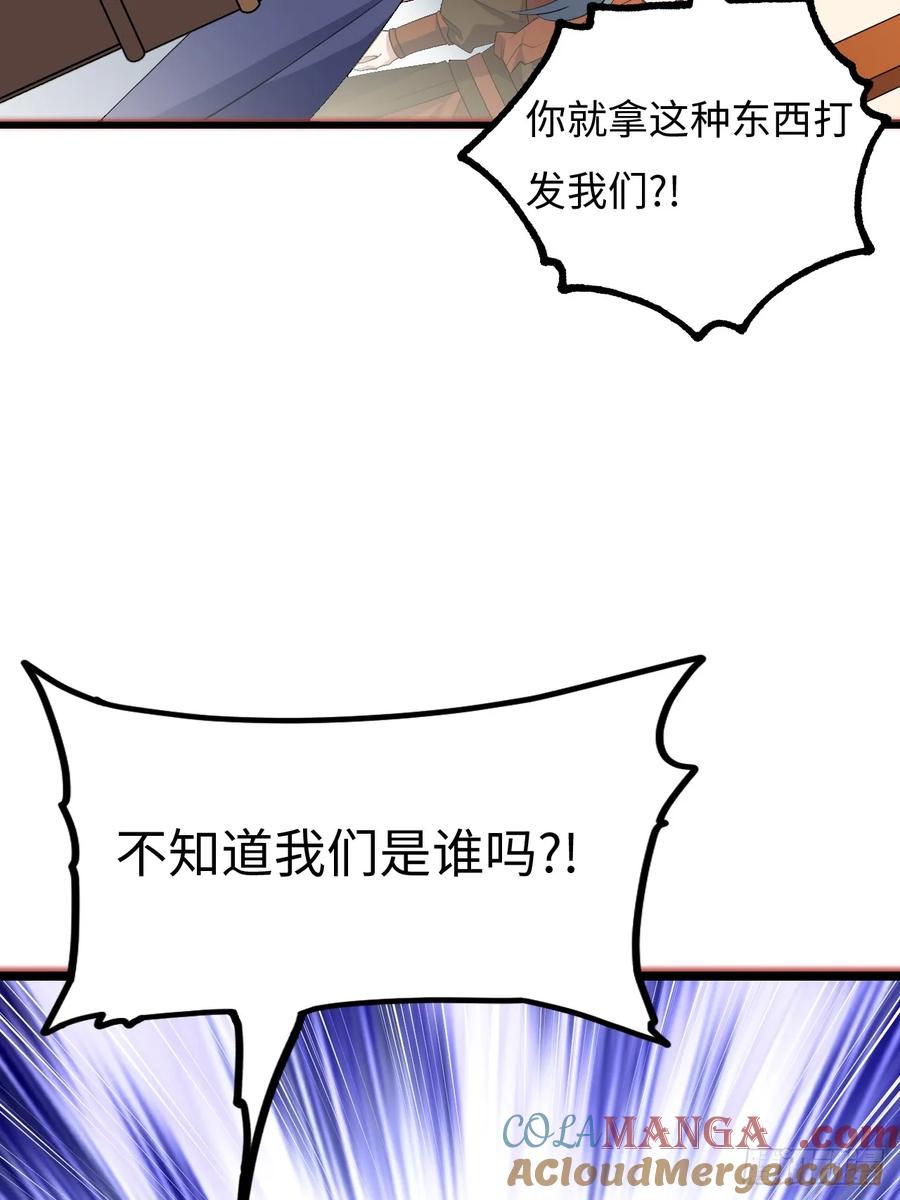 《开局签到荒古圣体》第25话 25.来者何人 第4页