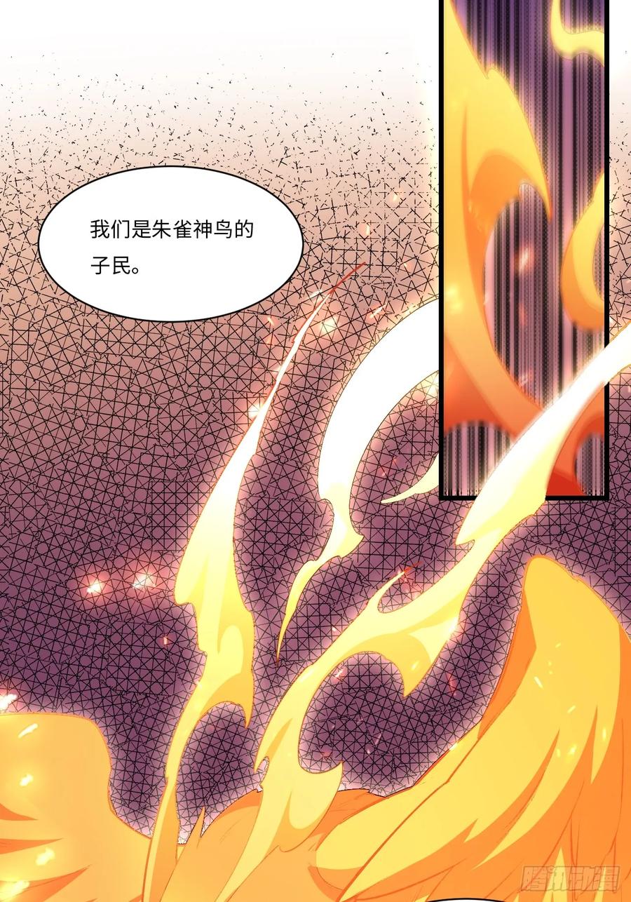 《开局签到荒古圣体》第25话 25.来者何人 第44页