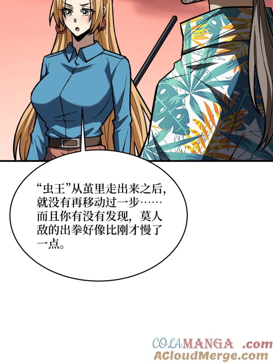 《我真不是反派大佬》第261话 第7页