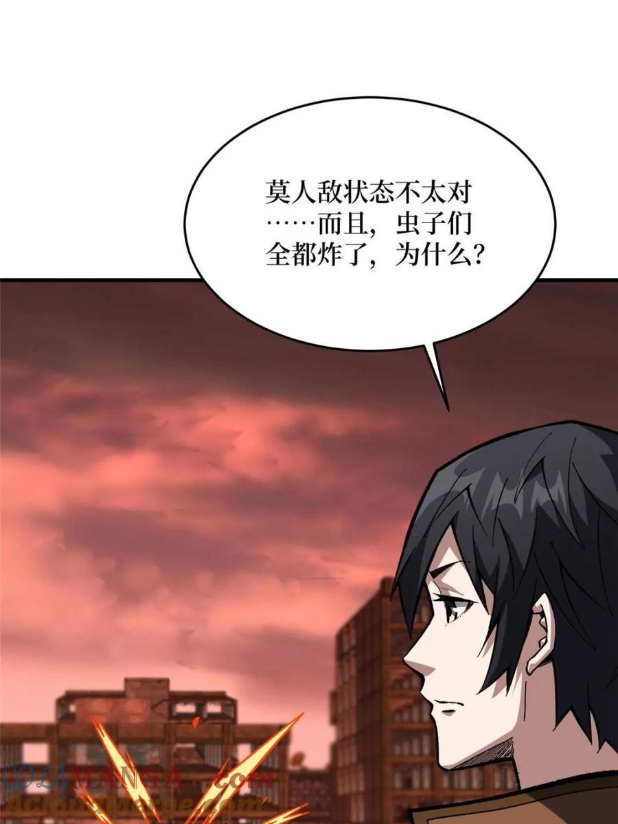 《我真不是反派大佬》第261话 第13页