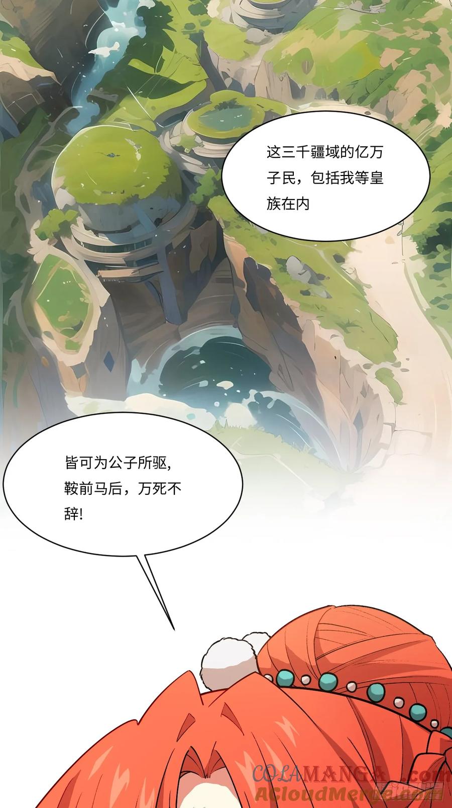 《开局签到荒古圣体》第26话 26.有失远迎 第40页