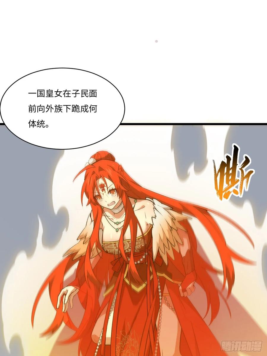 《开局签到荒古圣体》第26话 26.有失远迎 第30页