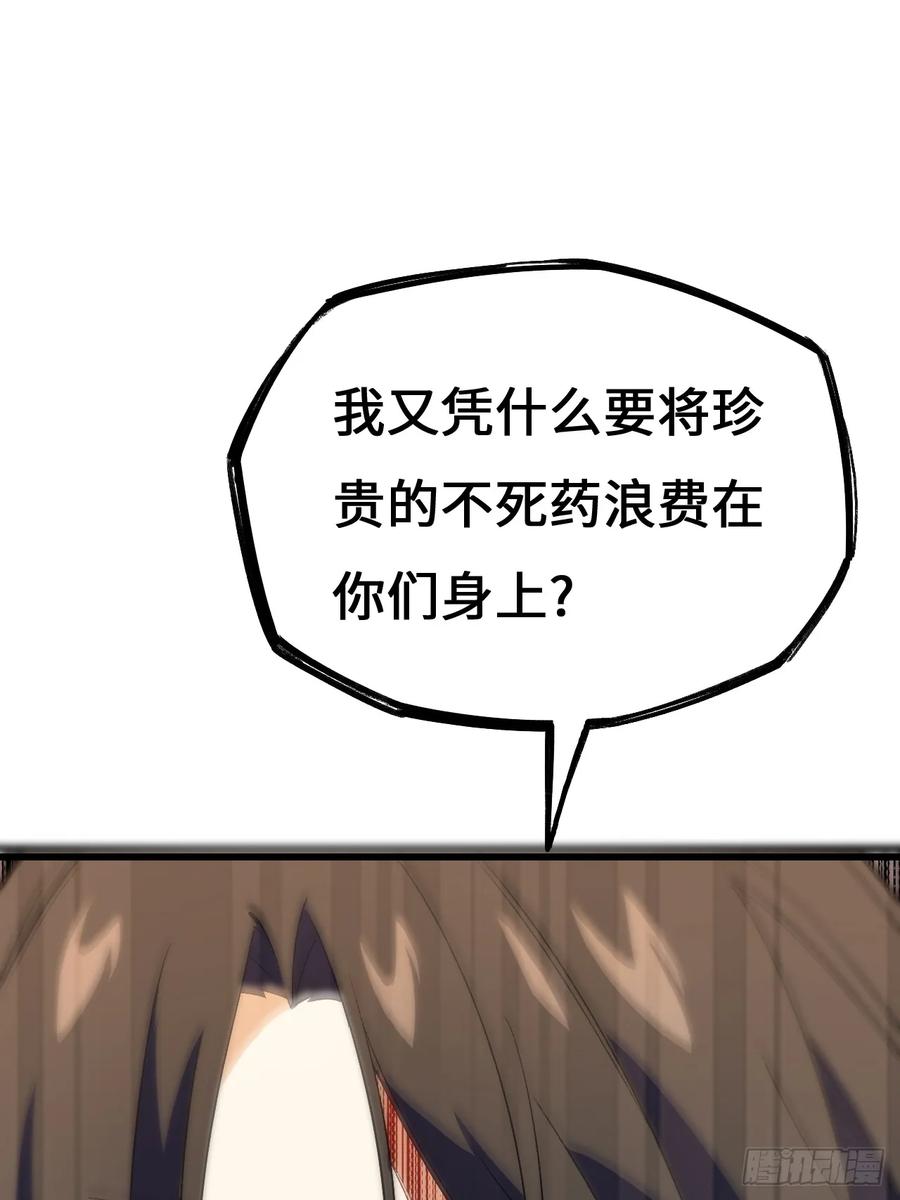 《开局签到荒古圣体》第26话 26.有失远迎 第60页