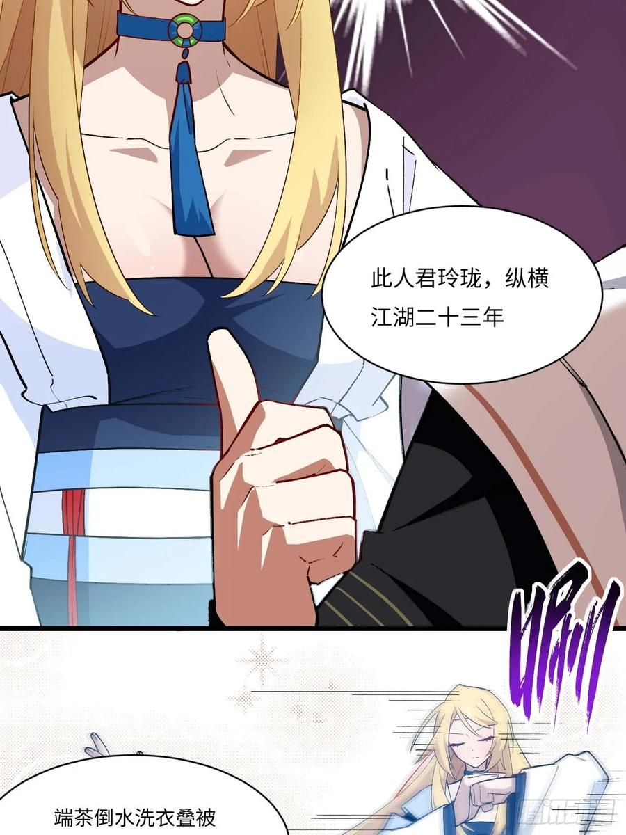 《开局签到荒古圣体》第26话 26.有失远迎 第50页