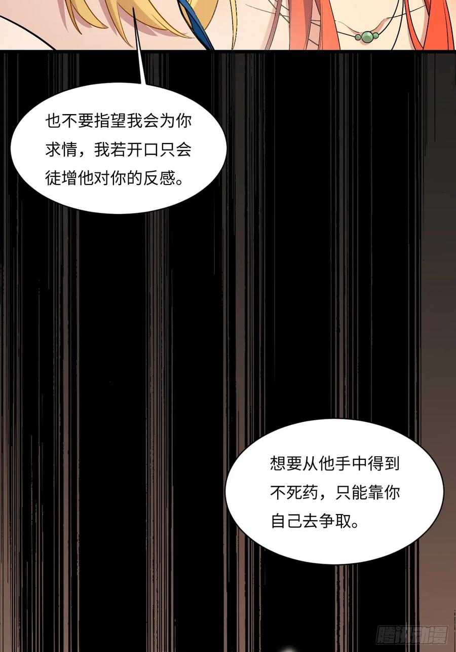《开局签到荒古圣体》第26话 26.有失远迎 第6页