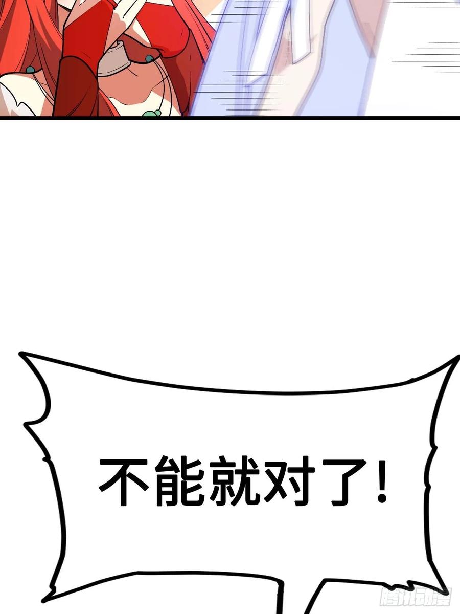 《开局签到荒古圣体》第26话 26.有失远迎 第53页