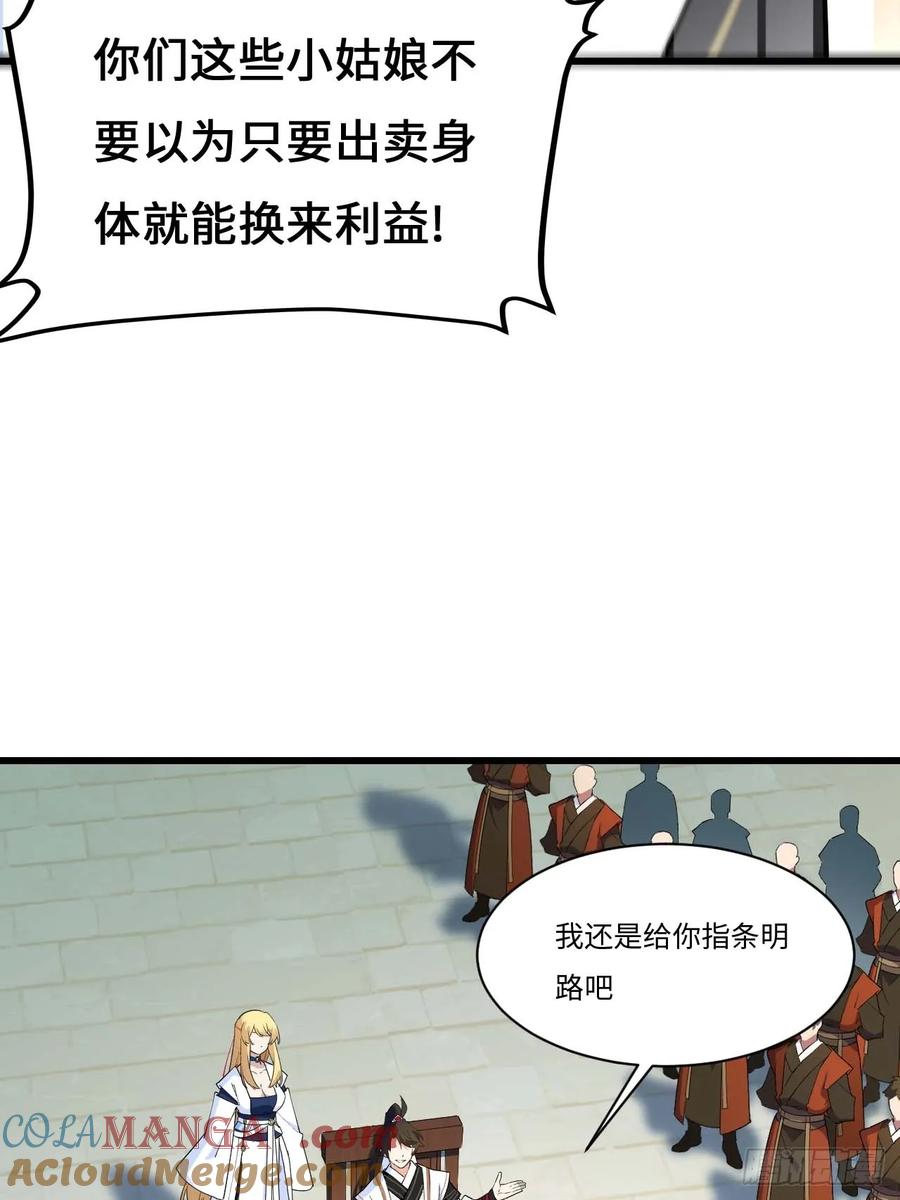 《开局签到荒古圣体》第26话 26.有失远迎 第55页