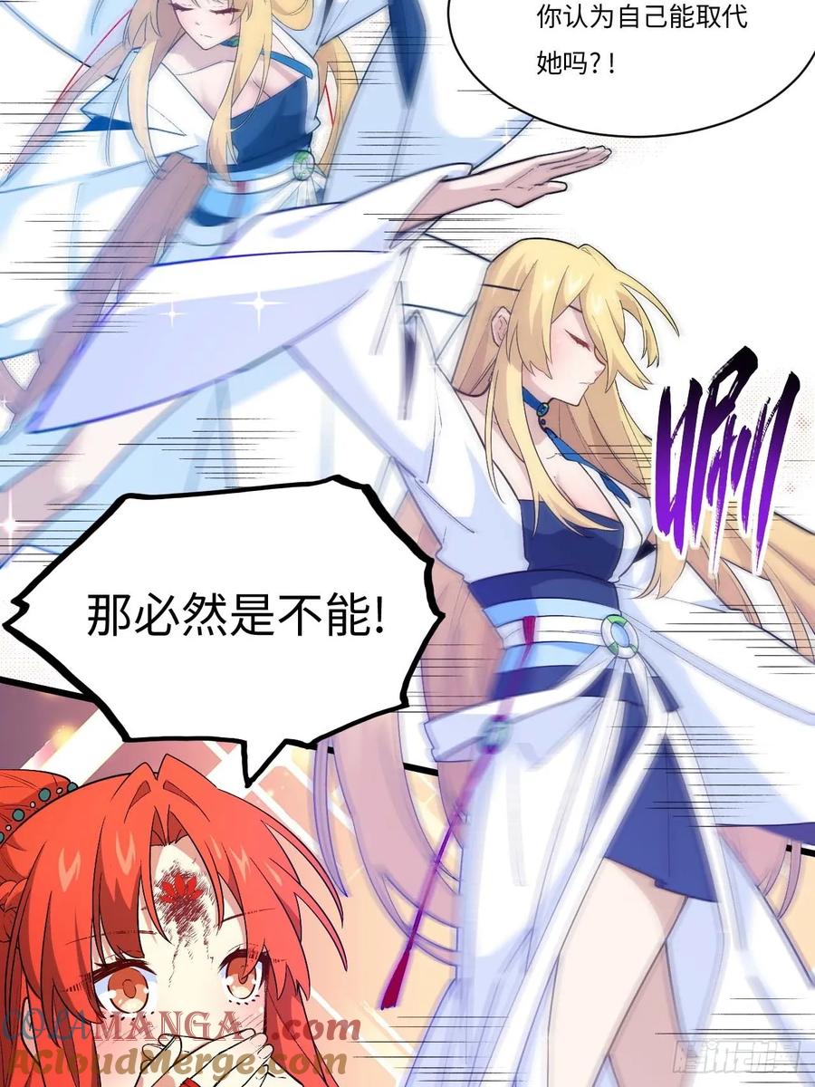 《开局签到荒古圣体》第26话 26.有失远迎 第52页